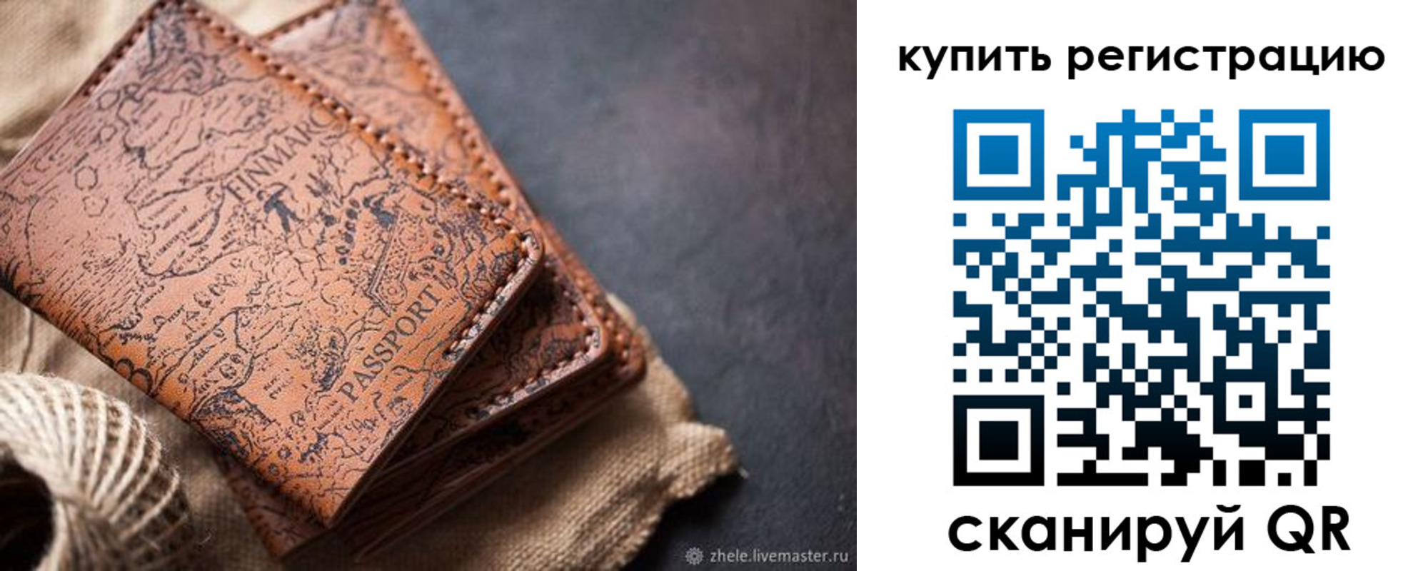 прописка ребенка в Белоярске