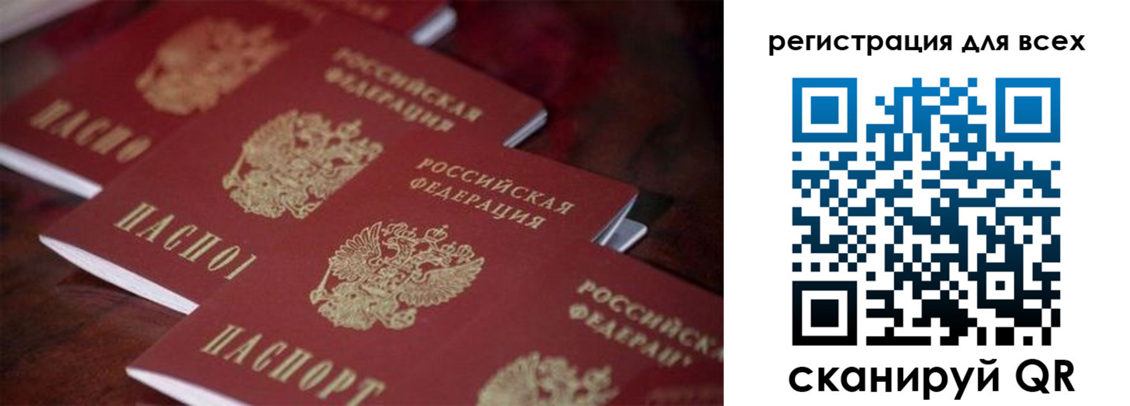 временная регистрация для всех в Белоярске